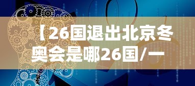 教程解析“决胜麻将有挂是真假	”开挂辅助详细步骤