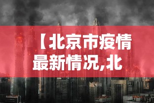 常识科普“跑胡子出牌技巧	”通用版下载教程