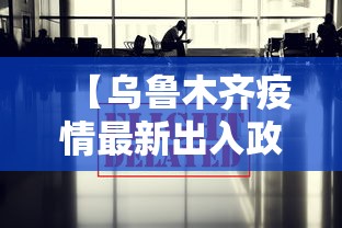 别再被坑了 ＂雀神广东麻将有没有挂	”(详细开挂教程)