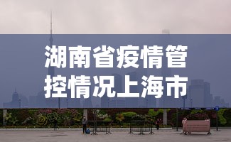 终于找到了 ＂微信小程序雀神麻将会员能提高胜率吗	”分享必要外挂教程