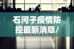 资讯速递 ＂途游竞技有挂吗”(原来确实是有挂)