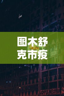科普一下扎西茶楼开挂神器(透视)”真可以装挂
