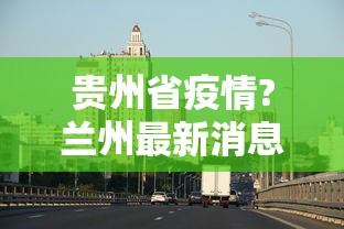 重磅揭秘 ＂闲来南昌麻将怎么开挂”作弊挂(辅助外挂+教程)