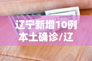 软件技巧大全 ＂九九麻将有没有挂教程”(必胜开挂神器)