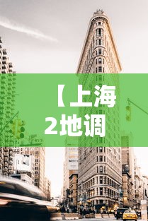 亲测插件“闽游麻将十三水开挂教程”(原来确实是有插件)