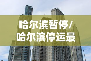 实操教程“乐平正宗麻将有挂吗最新辅助详细教程