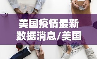资讯全景 ＂大唐跑得快有挂吗”开挂方法