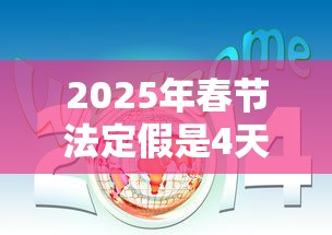 玩家爆料“哈灵麻将开挂神器是真的吗？	”确实有挂