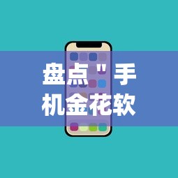 五分钟了解微乐游戏开挂方法(真的有挂)