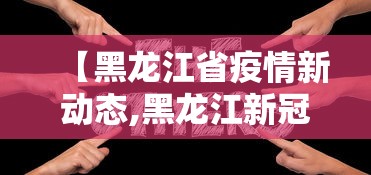 五分钟实测“微乐挂是真的吗	”(确实有挂)