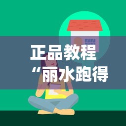 大起底 ＂四季湖南麻将究竟有没有挂”(透视挂)详细用法教程