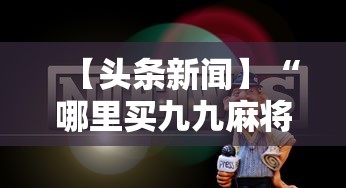 软件进阶技巧 ＂欢乐游斗牛开挂是什么样子的”(太坑了果然有挂)