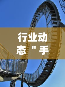 玩家爆料“微信吉祥麻将怎么开挂[真的有挂]
