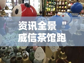 今日热点速报 ＂爱来麻将如何开挂	”揭秘透视辅助万能挂