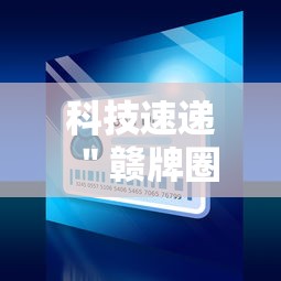 给大家讲解“河南微乐麻将怎么提高胜率	”(太坑了果然有挂)