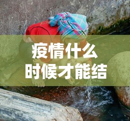 终于知道	”新众乐是不是有挂”(果然有透视挂)