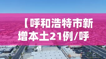 盘点＂贵州微乐麻将有真挂卖吗”(详细透视教程)-