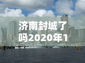7分钟揭秘“平泉麻将透视挂	”-原来有挂
