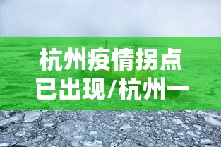 7分钟揭秘“平泉麻将透视挂”-原来有挂