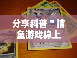 使用分享“填大坑游戏是不是有挂吗”附开挂脚本详细步骤