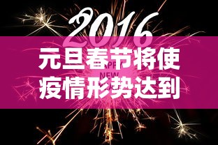 周末精选 ＂衣兆丰悦有挂吗”辅助工具插件,揭秘技巧开挂