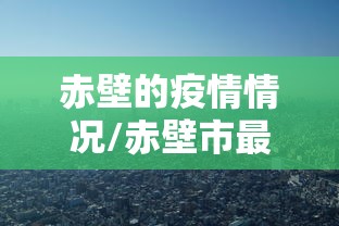 多轮实测 ＂微乐四川麻将挂是真的吗”科技辅助神器手机版
