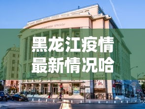 多轮实测 ＂微乐四川麻将挂是真的吗”科技辅助神器手机版