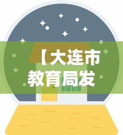 盘点一款“老友汇麻将开挂”开挂科技辅助神器手机