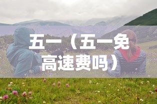 不看后悔 ＂老友十三水有没有打法秘诀	”辅助挂下载”(最新开挂教程)
