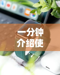 一分钟介绍使用“手机麻将能开挂吗？”详细分享装挂
