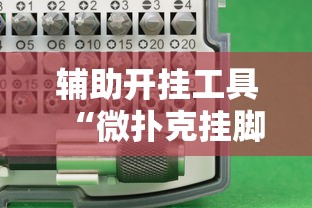 全新解说四方甘肃麻将开挂	”详细外挂透视辅助软件教程