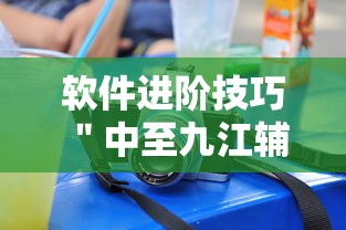 节后盘 ＂闽乐乐有没有挂	”附透视挂详细教程