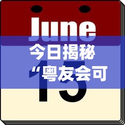 十分钟入门教程 ＂微乐四川麻将有没有开挂神器”开挂辅助脚本+详细开挂安装教程