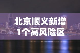 全网解答｜“心悦填大坑有规律吗”辅助神器插件下载