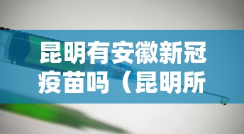 实测对比 ＂沧海麻将有没有挂”（透视挂）辅助神器教程