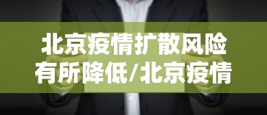 18秒详论!微乐打滚子有挂吗”开挂辅助脚本+详细开挂安装教程