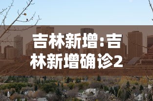 一分钟了解!财神十三张最佳刷牌方法(真的有挂)