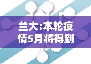 经验传递“牵手跑胡子开挂方法版[分享装挂详细步骤]
