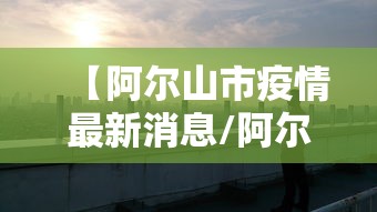 软件安装教程 ＂山西扣点点开挂神器	”(透视)其实确实有挂
