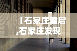 干货分享 ＂奇迹陕西麻将有没有挂”详细开挂教程