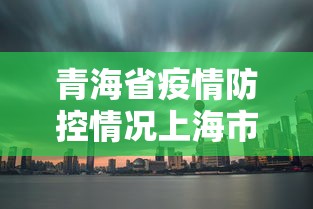 一秒了解!新鸿狐正版能开挂吗”详细辅助透视