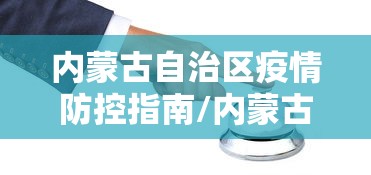 18秒详论!摸一把跑得快到底可以开挂吗”确实可以使用辅助