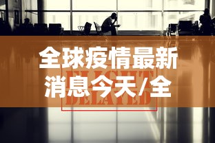 给大家科普及一下 微乐麻将自建房输赢有什么规律？怎么设置规则能赢更多？	”分享用挂教程