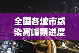 【玩家必备技术】“旺旺福建麻将为什么盘盘输(辅助外挂+教程)