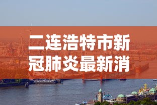 今日必看盘点 ＂乐趣江苏麻将开挂教程”(原来确实是有插件)