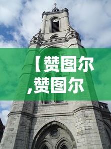 全新解说玖天乐游辅助透视{透视辅助}全揭秘