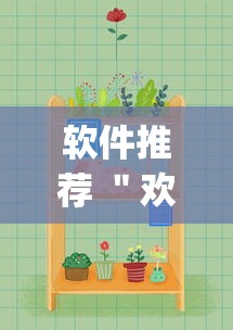 软件推荐 ＂欢乐麻将好友房开挂”(原来确实是有插件)