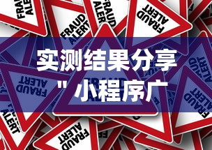 实测结果分享 ＂小程序广东雀神麻将挂(辅助外挂+教程)