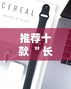 推荐十款 ＂长虹大厦几点开门	”开挂科技辅助神器手机