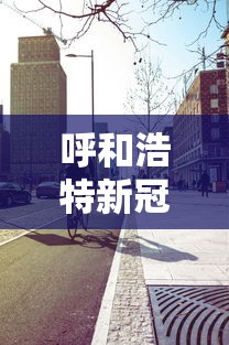 推荐一款“好运同桌可以开挂吗	”详细外挂安装步骤